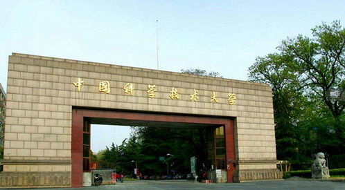 校友会2020合肥市最好大学排名,中国科学技术大学第一