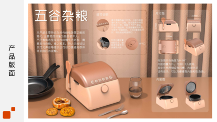 2020渭南市临渭区银色浪漫设计大赛 老年银发产品设计优胜作品赏析——浙江科技学院作品亮点