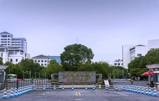 高校简称趣味谈 浙江科技学院篇